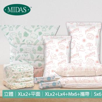 【MIDAS】團購超殺真空收納壓縮袋-20件組