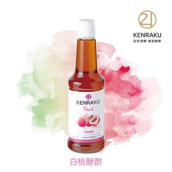 【Kenraku21】健樂 白桃酵酢 1000 ml