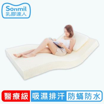 【sonmil乳膠床墊】7.5cm 醫療級乳膠床墊 雙人特大7尺 防蹣防水透氣型(包含3M吸濕排汗機能)