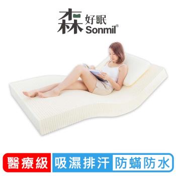 Sonmil森好眠 醫療級乳膠床墊 3.5尺10cm防螨防水 (單人加大床墊 天然乳膠床墊 宿舍學生床墊)