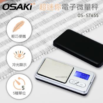 OSAKI-超迷你藍光液晶電子微量秤(OS-ST655)-橫版