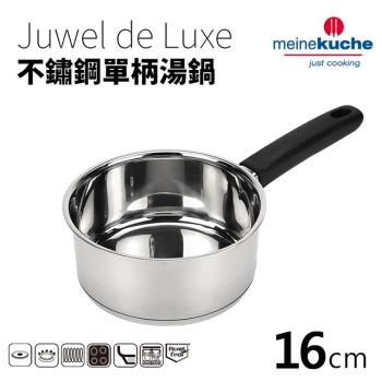 【ELO】Juwel de Luxw 不鏽鋼單柄湯鍋 (16cm)