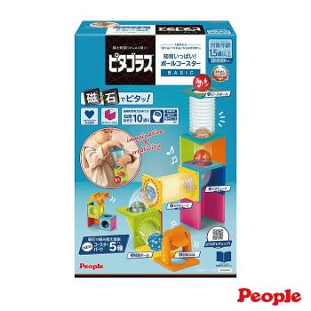 日本People-益智磁性積木BASIC系列-滾球滑道組(2023)(1.5歲-/STEAM/磁力片)