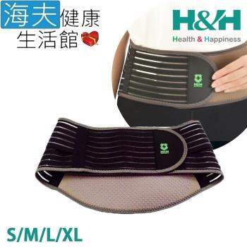 海夫健康生活館 南良H&H 遠紅外線 調整型 護腰(S/M/L/XL)