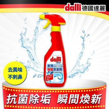【Dalli德國達麗】全效浴室清潔劑/除霉/除菌/除垢/免刷洗(750ML)