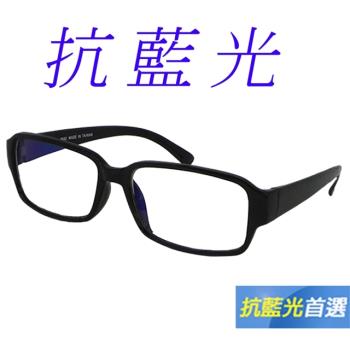 【Docomo】方形復古UV400濾藍光眼鏡 防爆高檔鏡片 經典黑造型 MIT台灣製造 藍光眼鏡