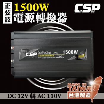 電源轉換器1500w的價格推薦 22年3月 比價比個夠biggo
