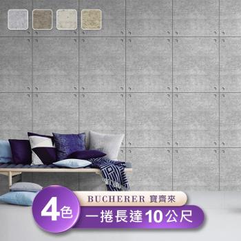 【Bucherer寶齊來】台製環保無毒防燃耐熱53X1000cm工業風水泥牆壁紙/壁貼1捲