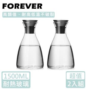 【日本FOREVER】歐式丹麥風格耐熱玻璃水壺1500ML-2入組