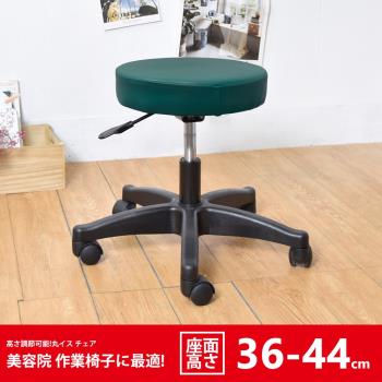凱堡 馬卡龍工作椅(低款)-高36-44cm 工作椅/美容椅/吧檯椅/旋轉椅