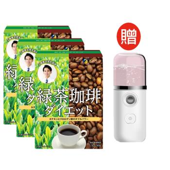 【日本Fine Japan】綠茶咖啡速纖飲-日本境內版(1.5g*30包/盒)X3