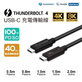 Pasidal Thunderbolt 雷電4 雙USB-C 充電 高速傳輸線 (主動線 Active-1.5M)
