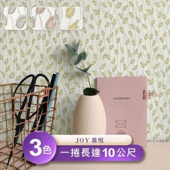 【JOY喜悅】台製環保無毒防燃耐熱53X1000cm抽象植物印花壁紙/壁貼3捲