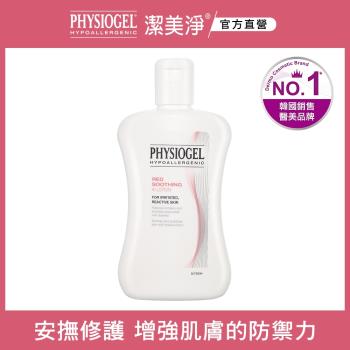 PHYSIOGEL潔美淨 層脂質安撫修護AI乳液 100ml