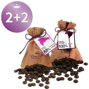 Diva Life 多明尼加88% 黑巧克力鈕扣2袋+巴西100% 黑巧克力鈕扣2袋 共4袋組