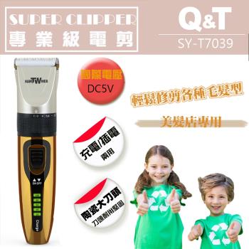 Q&T專業級充插兩用電動理髮器 SY-T7039