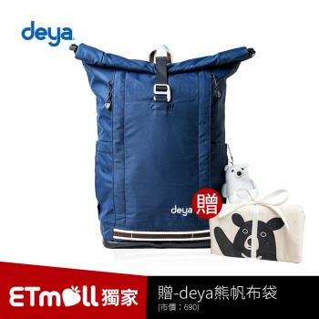 deya 海洋回收捲式機能淨灘背包(大)-深藍色(送-deya熊帆布蝴蝶結禮物托特袋-市價：690)