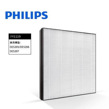 Philips 原廠飛利浦 濾網 FY1119 適用DE5205 DE5206 DE5207 HEPA濾芯 原廠