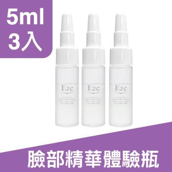E2C 超未來肌因賦活青春露5mlX3入組(體驗瓶)