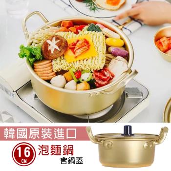韓國金色銅製泡麵湯鍋(含鍋蓋)16CM_PA19