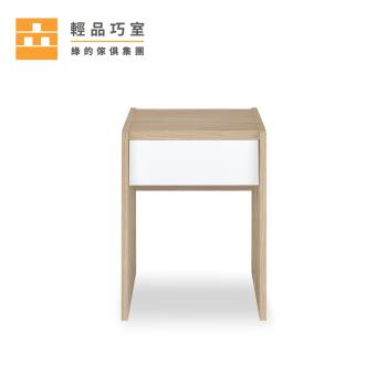 【輕品巧室-綠的傢俱集團】積木系列泥橡桌體-簡約小邊桌