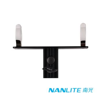 NANLITE 南光/南冠 HD-T12-1-LA 單燈具管夾帶接座│適 PavoTube 15C/30C