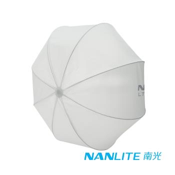NANLITE 南光/南冠 LT-80-QR-FD 80cm 全透射燈籠型柔光罩│保榮接口