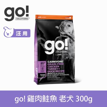 Go!高含肉量無穀系列 雞肉鮭魚 老犬/體重控制配方 300克(100克3包替代出貨) 效期24.09.28