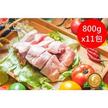 【御正童仔雞】國產優質雞肉 半雞切塊800g x11包組