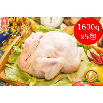 【御正童仔雞】國產優質雞肉 全雞(帶頭去爪)1600gx5包組
