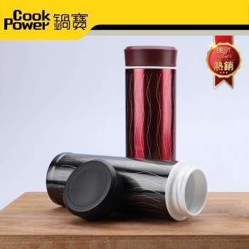 【CookPower鍋寶】不鏽鋼真陶瓷杯370ml-二色任選