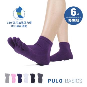 PULO-純棉休閒五趾短襪-6雙組(短襪/五指襪/運動襪/休閒襪)