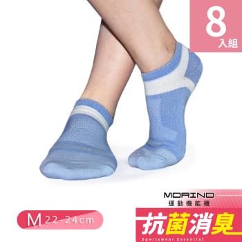 MORINO摩力諾-(8雙組)MIT抗菌消臭腳踝足弓加強船襪/運動襪/女襪/船型襪/踝襪(M22~24cm)