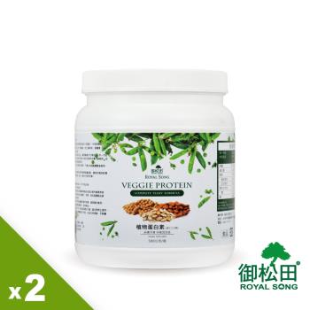 【御松田】植物蛋白素-杏仁口味(純素可食)(500g/瓶)-2瓶