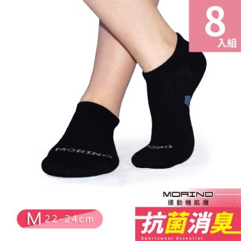 MORINO摩力諾-(8雙組)MIT抗菌消臭腳踝三角加強船襪/運動襪/女襪/船型襪/踝襪(M22~24cm)