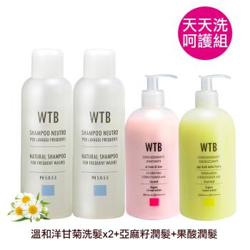 【買二送二】WTB昂賽芙 洗髮精1000mlx2+潤髮乳500mlx2