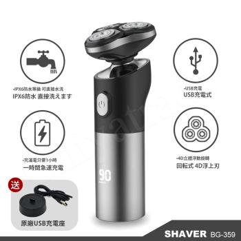 【日本時尚】極致銀4D浮動 3刀頭 可立式乾濕兩用電動刮鬍刀-IPX6防水(智能LED電量表示)-贈充電座
