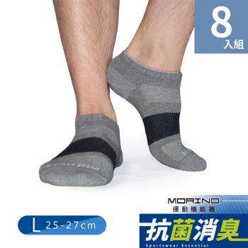 MORINO摩力諾-(8雙組)MIT抗菌消臭寬條足弓透氣船襪/運動襪/男襪/船型襪/踝襪(L25~27cm)