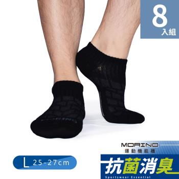 MORINO摩力諾-(8雙組)MIT抗菌消臭幾何網格透氣船襪/運動襪/男襪/船型襪/踝襪(L25~27cm)