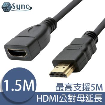 UniSync HDMI公對母高畫質鍍金接頭影音傳輸延長線 1.5M