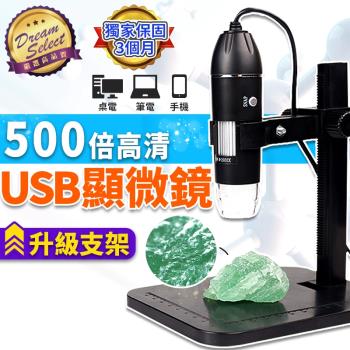 USB電子顯微鏡 500倍款 數位顯微鏡 變焦顯微鏡