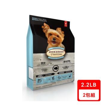 Oven-Baked 烘焙客-成犬-深海魚配方(小顆粒)2.2lb(1kg) X2包組(5380726)