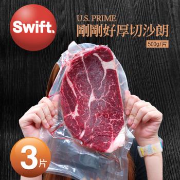築地一番鮮 SWIFT美國安格斯PRIME厚切沙朗牛排3片(500g/片)