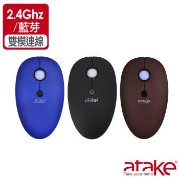 【ATake】時尚皮革2.4G/藍牙雙模無線滑鼠