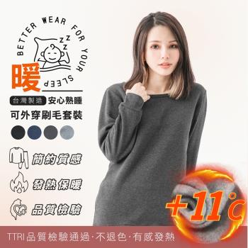 【MI MI LEO】台灣製厚刷毛保暖上衣