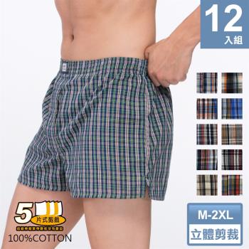 【梁衫伯】格紋五片式平口褲男內褲12件驚爆組（M－2XL）(型錄)