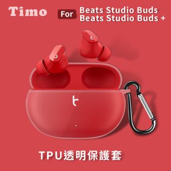 Beats Studio Buds/Buds+ 耳機專用 TPU透明耳機保護套 (附吊環)