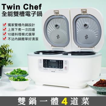 RICHMORE x Twin Chef 全能雙槽電子鍋 RM-0638