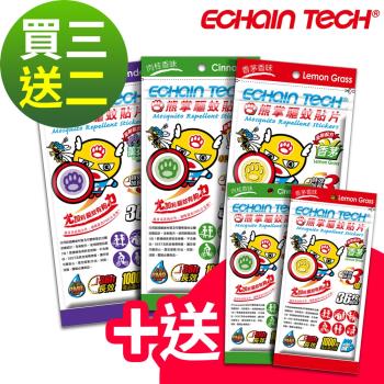 Echain Tech 限時特價 買3包送2包 熊掌超人驅蚊貼片
