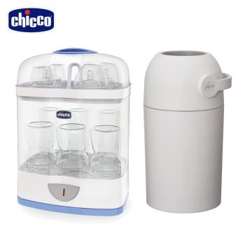 【超值組】chicco-2合1電子蒸氣消毒鍋+尿布處理器(異味密封)